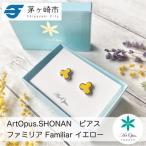 ArtOpus. ピアス ファミリア 黄 湘南