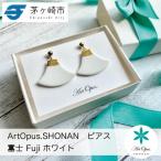 ArtOpus. ピアス 松 白 湘南 陶磁器
