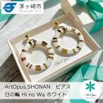 ArtOpus. イヤリング 日の輪 白 湘南