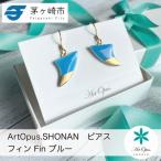 ArtOpus. ピアス フィン 濃青 湘南