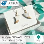 ArtOpus. イヤリング フィン 白 湘南