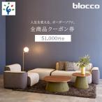 460150 blocco 全商品クーポン券