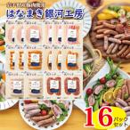 fu.... налог цветок шт город Milky Way f-z. ... Milky Way ателье ~ ветчина * бекон * сосиски * soft салями набор ~( итого 16 штук входит )