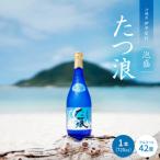 泡盛 たつ浪 2007年 2008年ブレンド42度