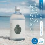 ジャポニカ米100%使用 しまぐみ ちゅらひかり