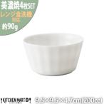 美濃焼 フリル ボールS 小田陶器