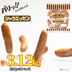 シャウエッセン 156g
