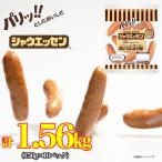 シャウエッセン 156g