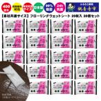 ラク楽Life フローリングウェットシート