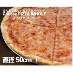 ニューヨークスライスピザ チーズ ホール