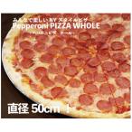 ニューヨークスライスピザ ペパロニ 8カット