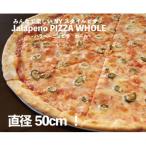 ニューヨークスライスピザ ハラペーニョ