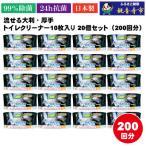 流せる大判 厚手 トイレクリーナー10枚入り