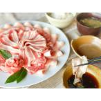 産モンヴェールポークしゃぶしゃぶセット3種類合計1kg