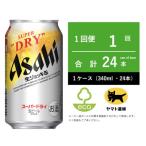 生ジョッキ缶 340ml