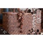 山葡萄バッグチャーム 花ぶんど 小 アトリエかおる