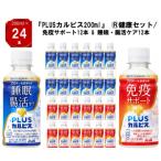 PLUSカルピス R 200ml