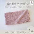 今治タオル コンテックスプレミアム バスタオル