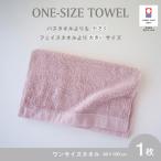 今治タオル ワンサイズタオル ピンク
