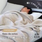 泉州南部織 ハニカム織シングルケット チャコールグレー