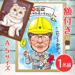 <似顔絵検定1級似顔絵師 みーちゃん