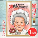 < 似顔絵師 ゆい☆ごま > 似顔絵