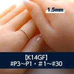 K14GF ボールワイヤー 1.5 リング