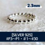 SV ボールワイヤー 2.3 リング P3~30号