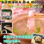 真鯛 刺身カット済 伊勢志摩産 熟成鯛 100g