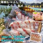 タイ ブリ しゃぶしゃぶ 100g