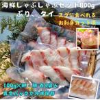 タイ ブリ しゃぶしゃぶ 100g