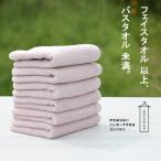 ふるさと納税 泉佐野市 スリムバスタオル6枚(ピンクグレー)泉州タオル フェイスタオル以上バスタオル未満 015B355