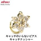 18金 ダイヤピアス片耳用 ygk18フラワー
