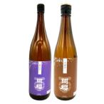 阿櫻 純米 本醸造のみ比べセット