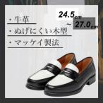 紳士靴 ローファー Coshaer1310