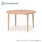 旭川家具 カンディハウスのマムラウンドダイニングテーブル