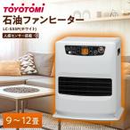 トヨトミ石油ファンヒーター LC-S33P