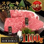 熊野牛ステーキバラエティセット