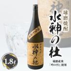 水神の杜〈みずかみのもり〉