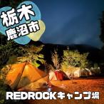 清流で川遊び 3,000円分