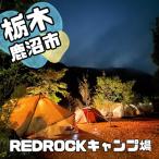 清流で川遊び 5 000円分