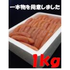 博多長谷川 徳用無着色辛子明太子1kg