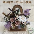 プリザーブドフラワーアレンジ シュガーパイン