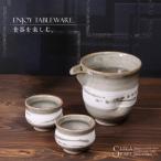信楽焼 彩虹酒器セット 片口1点 お猪口2点