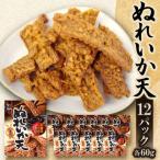 ぬれいか天