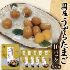 うずらたまご