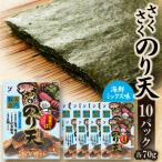 さくさくのり天 ミックス味