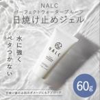 NALC パーフェクトウォータープルーフ