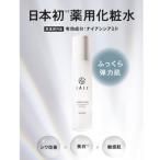 NALC 薬用 ホワイトリンクルローション