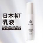 NALC 薬用ホワイトリンクルミルク